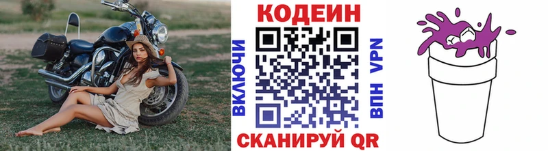 Кодеиновый сироп Lean Purple Drank  где можно купить наркотик  Гатчина 